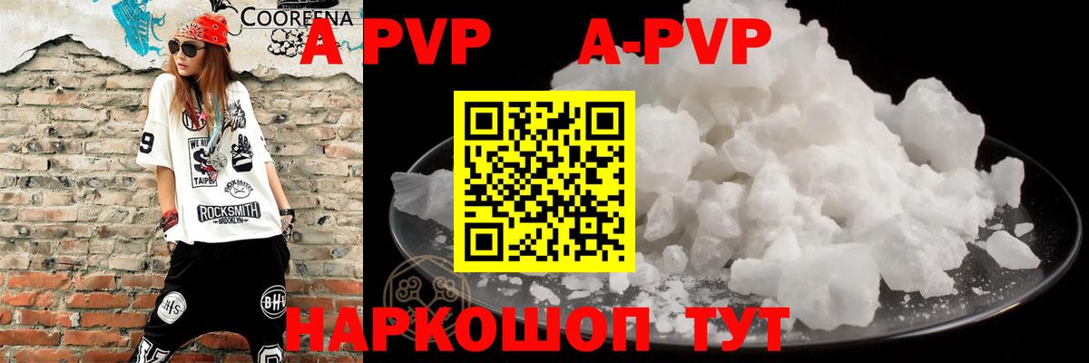 APVP мука  А ПВП  Клин  Вход с VPN 
