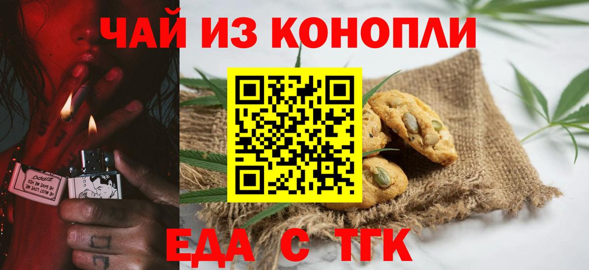 Canna-Cookies марихуана  Вход с VPN  Клин 
