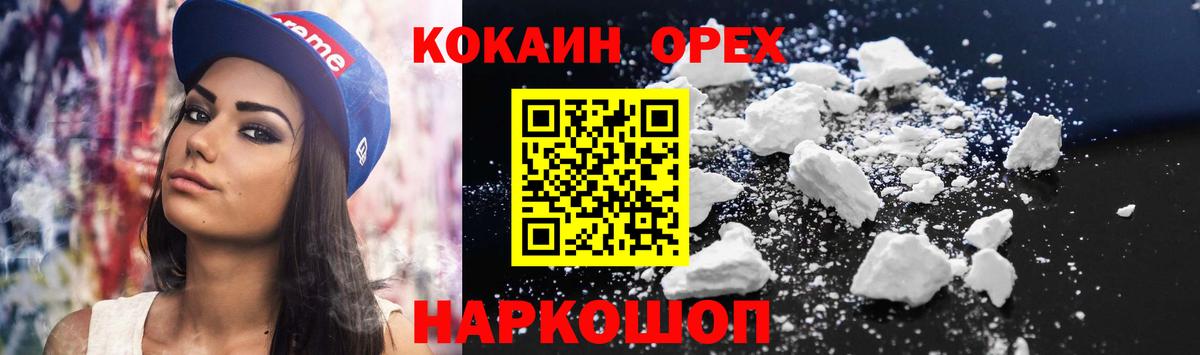Кокаин Columbia Клин