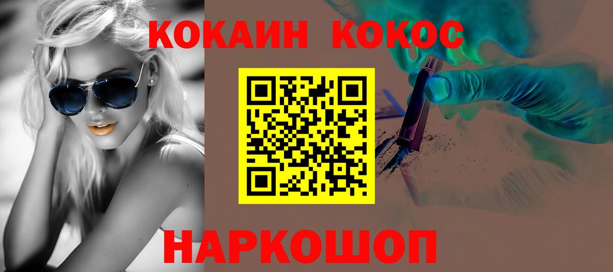 COCAIN Columbia  Вход с VPN  Cocaine 98%  Клин 