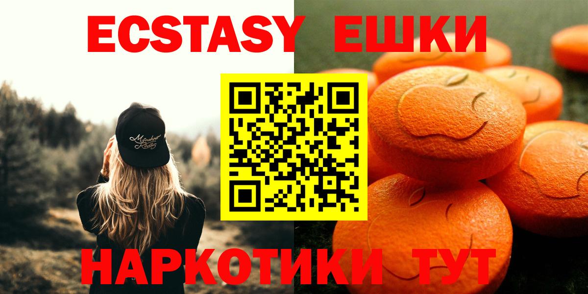 Экстази  магазин  наркотиков  Вход с VPN  Ecstasy круглые  Клин  Ecstasy ешки 