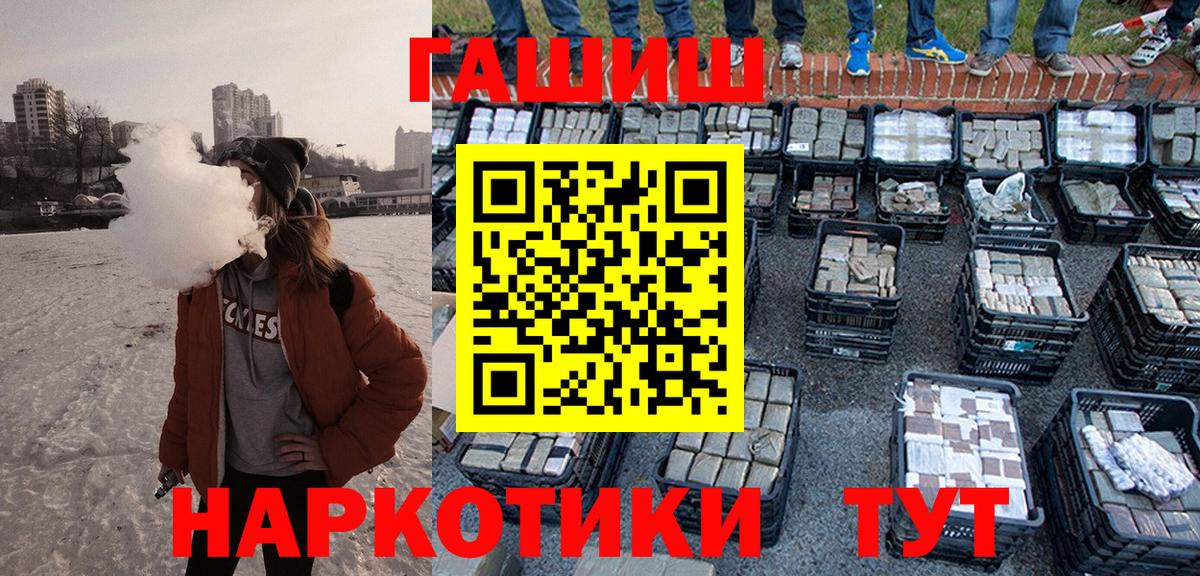 ГАШ гарик Клин