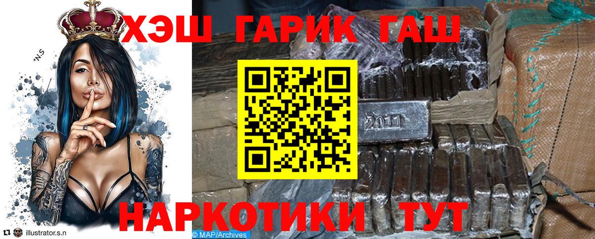 ГАШИШ Cannabis  Вход с VPN  ГАШИШ  Клин 