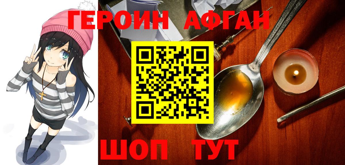 Клин  Героин  Вход с VPN  ГЕРОИН Heroin 