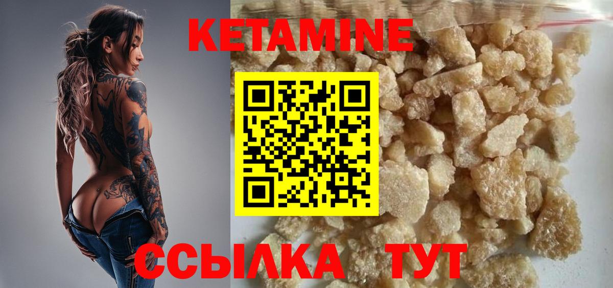 Кетамин ketamine  Вход с VPN  Клин  Кетамин ketamine 