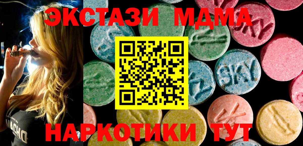 Клин  MDMA Molly  MDMA  МДМА молли  Вход с VPN 