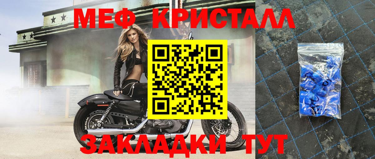 Меф мяу мяу  Клин
