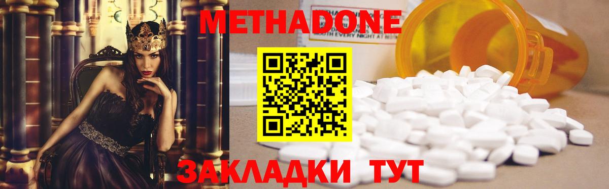 МЕТАДОН VHQ Клин