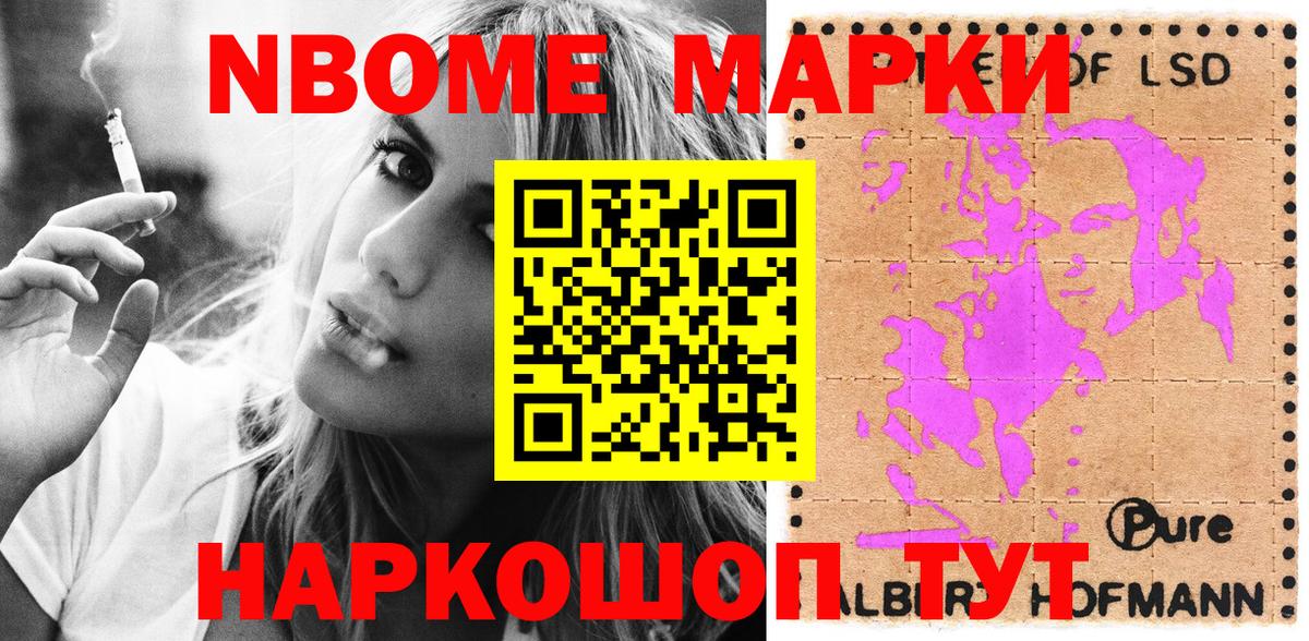 Наркотические марки 1500мкг Клин