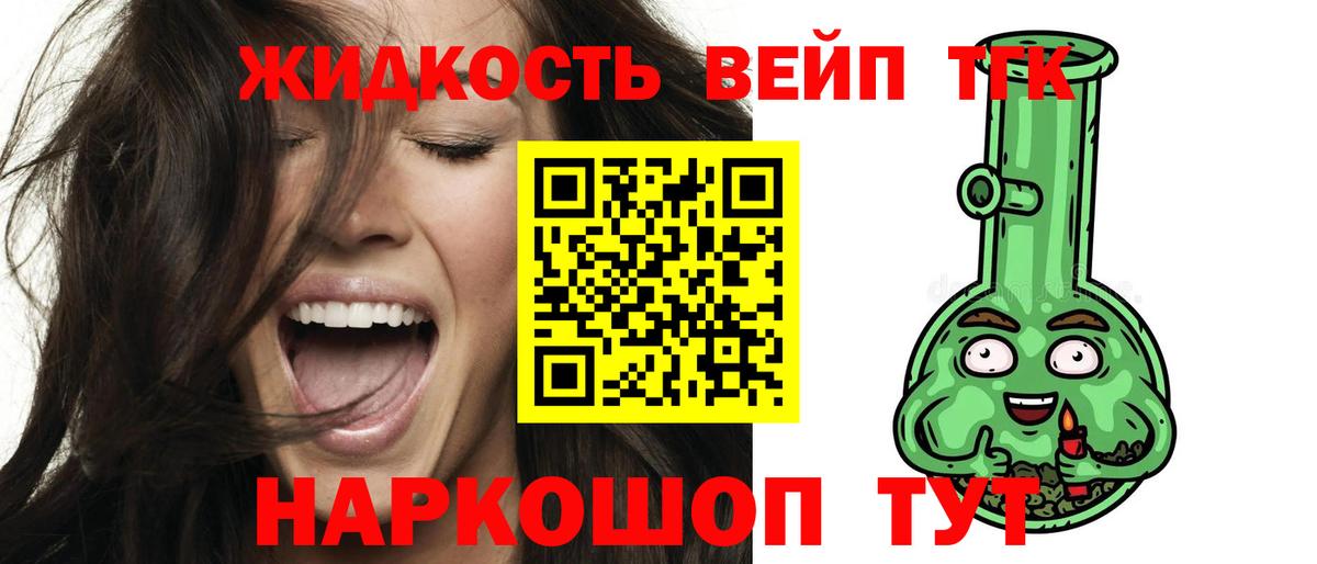 сколько стоит  Дистиллят ТГК Wax  Вход с VPN  Дистиллят ТГК жижа  Клин 